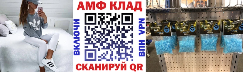 АМФ VHQ  Миасс 
