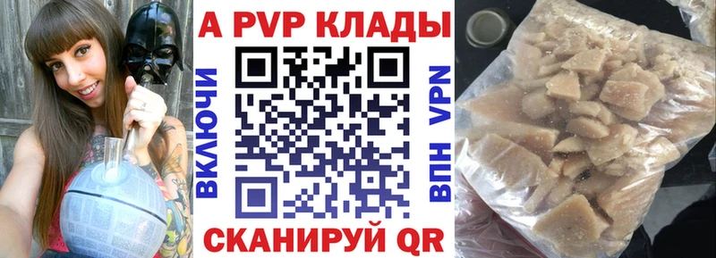 А ПВП кристаллы  Миасс 