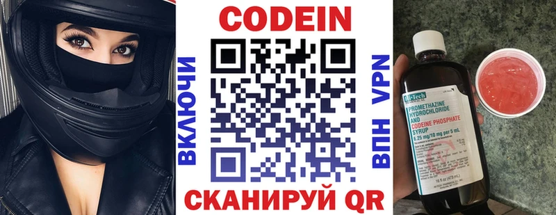 Кодеиновый сироп Lean напиток Lean (лин) наркотики Миасс