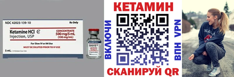 КЕТАМИН ketamine  Миасс 
