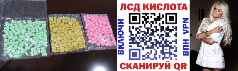 ЛСД экстази ecstasy  Миасс 