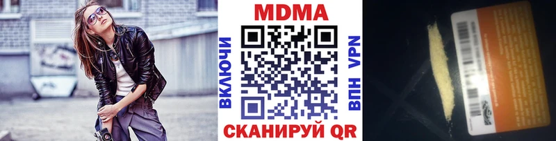 MDMA кристаллы  наркошоп  omg ССЫЛКА  Миасс 