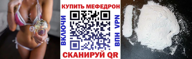 МЯУ-МЯУ VHQ  кракен ТОР  Миасс 