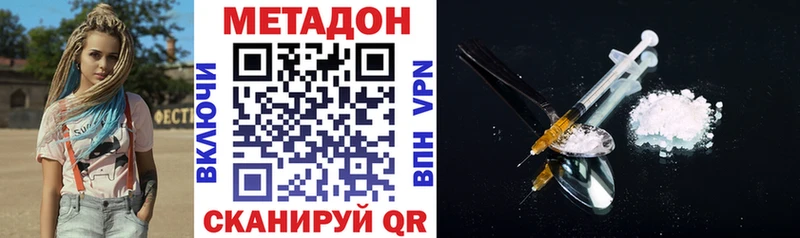 Метадон VHQ  купить наркотики сайты  Миасс 