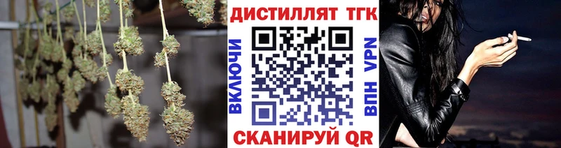 ТГК гашишное масло купить наркотик Миасс