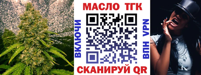Дистиллят ТГК THC oil Миасс